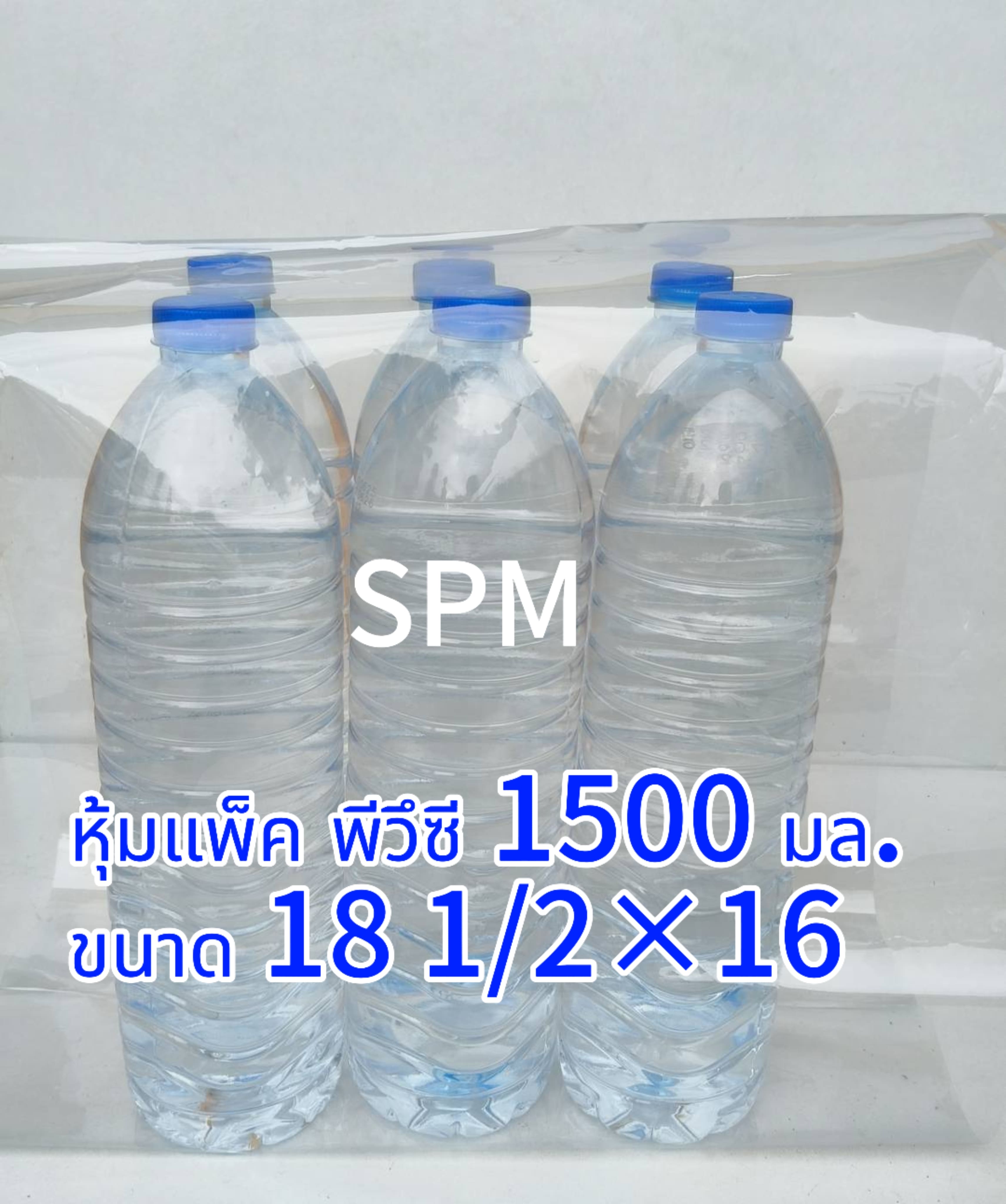 ฟิล์มหุ้มแพ็ค หุ้มแพ็ค ราคาโรงงาน