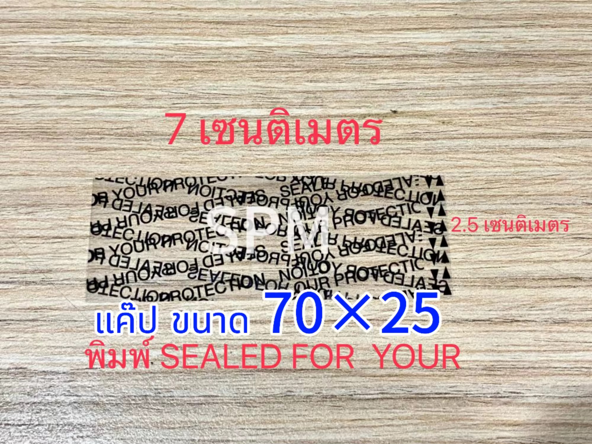 แค๊ปลาย sealed for you แค๊ปซีลลาย sealed for you ราคาโรงงาน