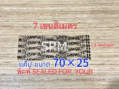 แค๊ปลาย sealed for you แค๊ปซีลลาย sealed for you ราคาโรงงาน